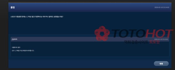 킥오프 먹튀