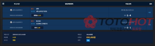 킥오프 먹튀