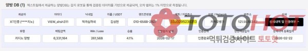 골든뷰 먹튀해명
