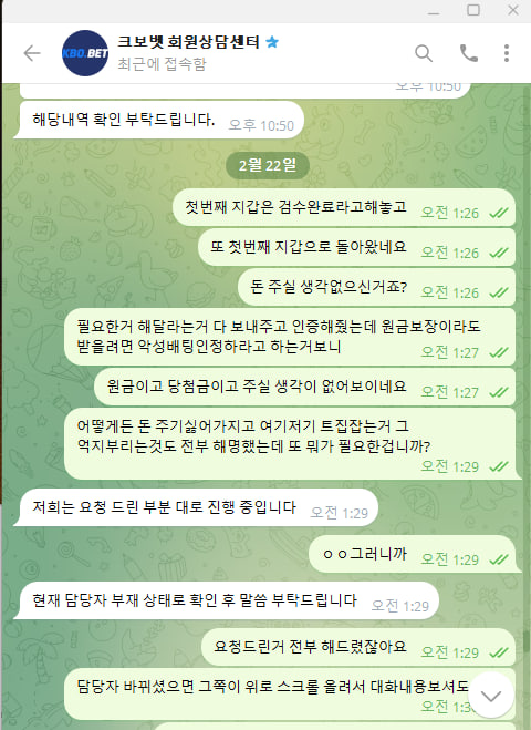 크보벳 먹튀 제보@@