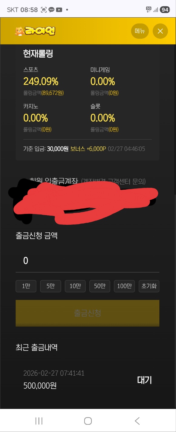 라이언 먹튀