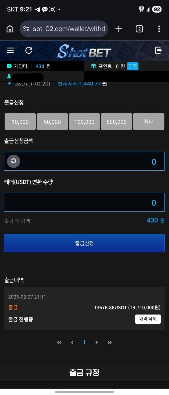 샷벳 먹튀