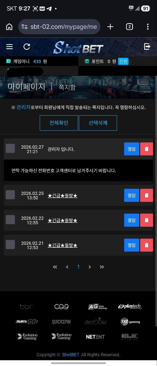 샷벳 먹튀