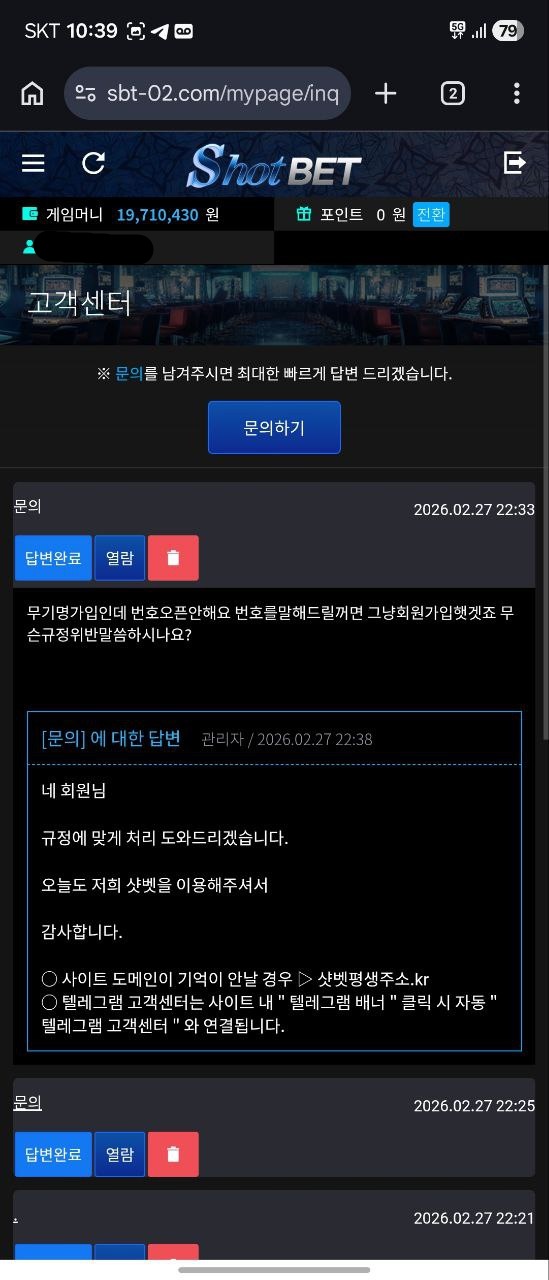 샷벳 먹튀