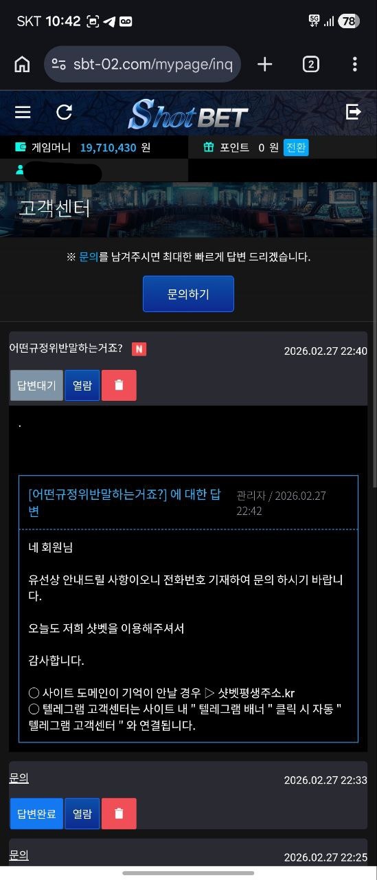 샷벳 먹튀