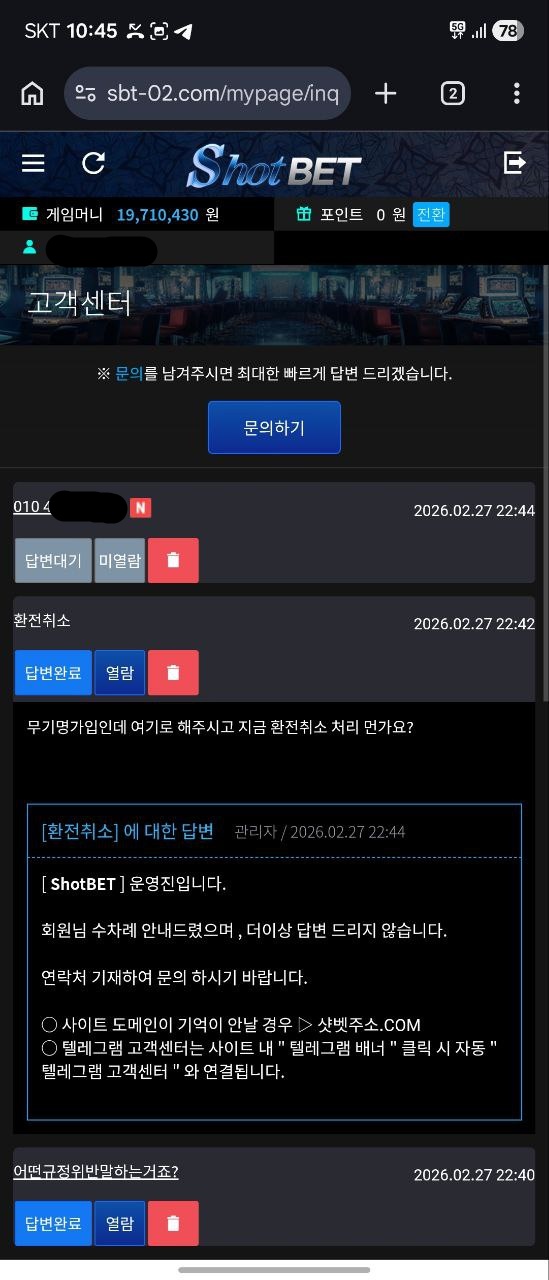 샷벳 먹튀