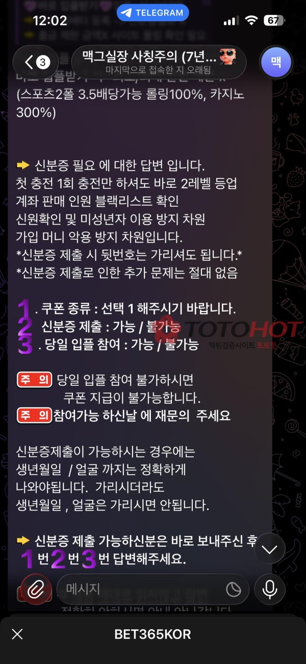 로즈벳 먹튀