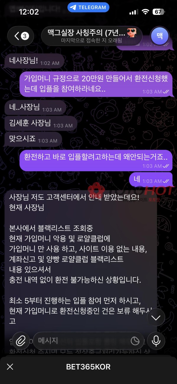 로즈벳 먹튀