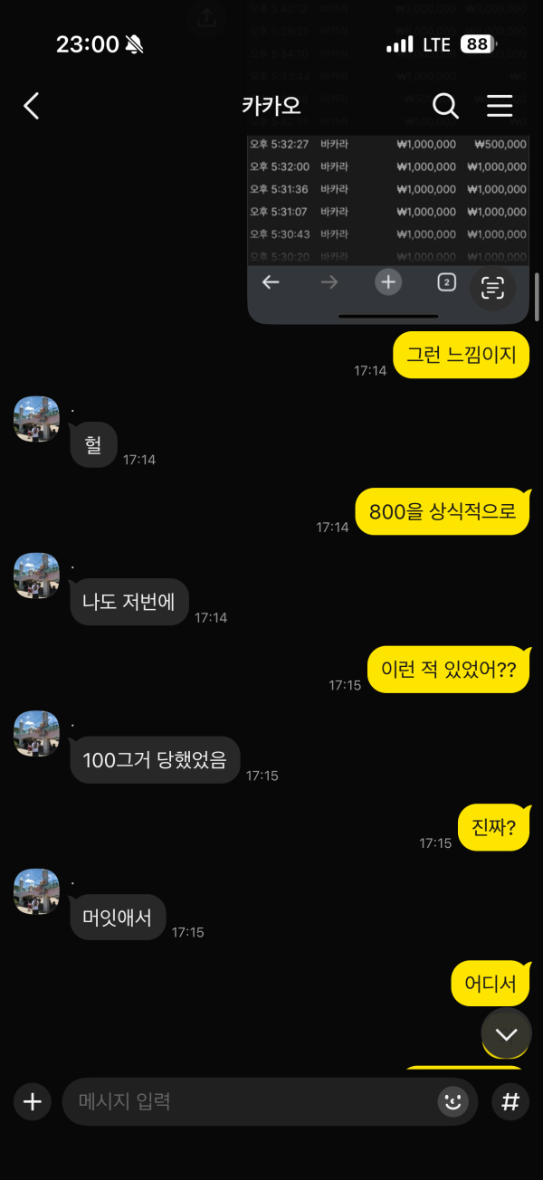 머스트잇 먹튀