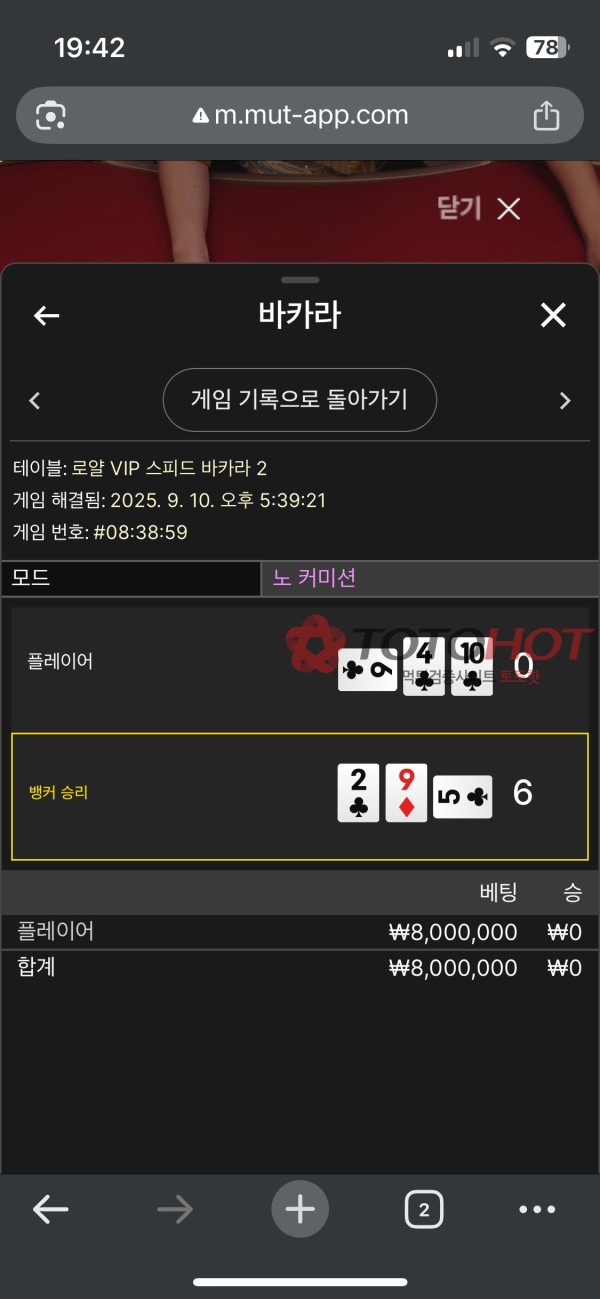 머스트잇 먹튀