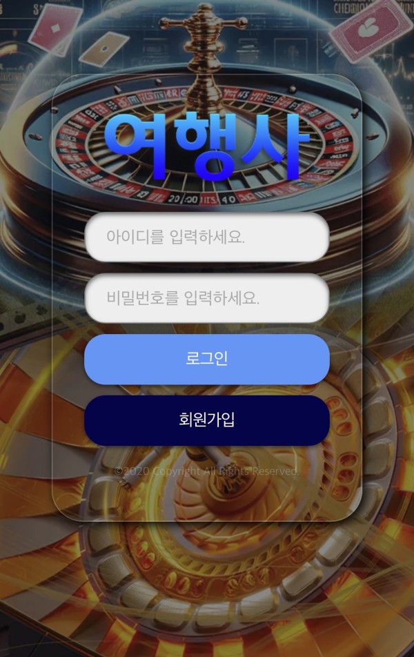 여행사 먹튀