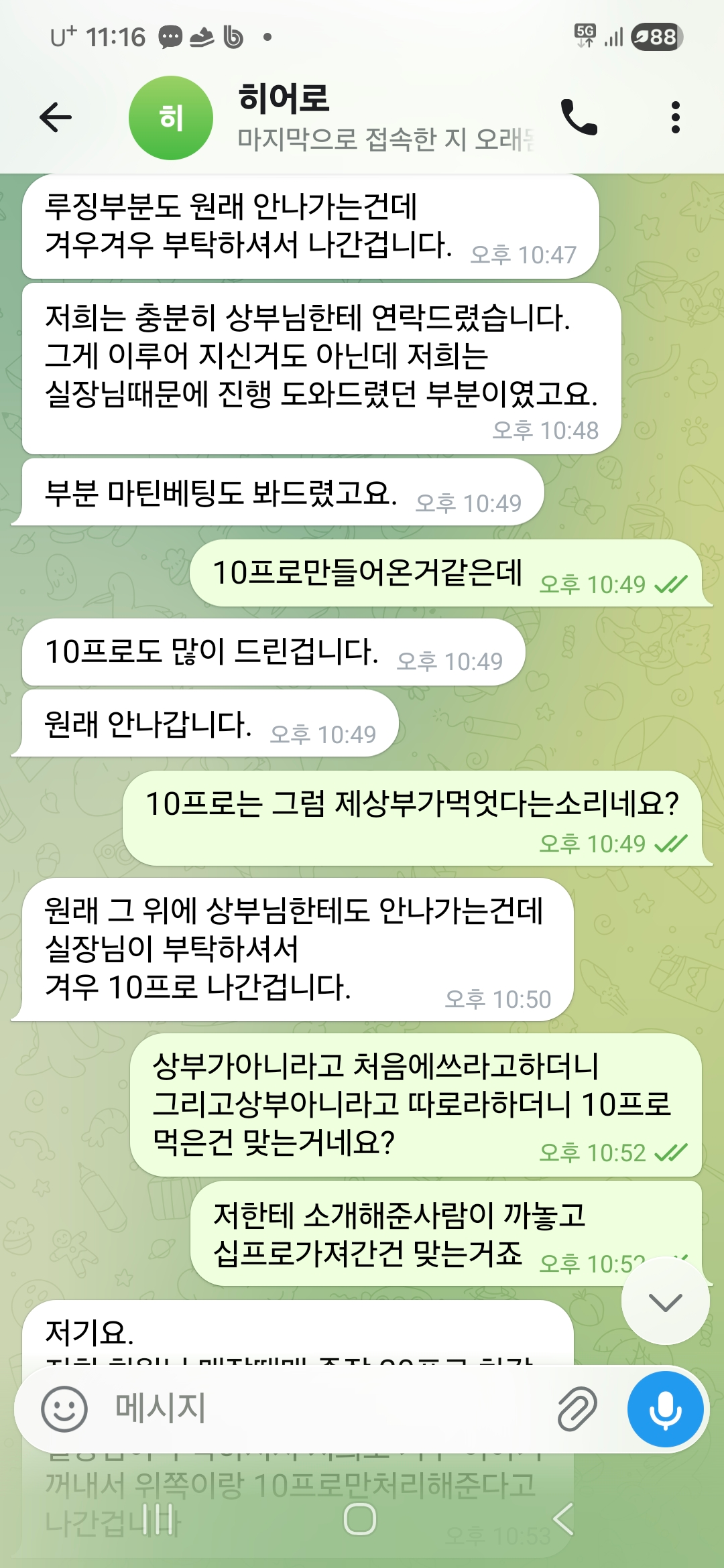 Screenshot_20260401_231646_Telegram.jpg