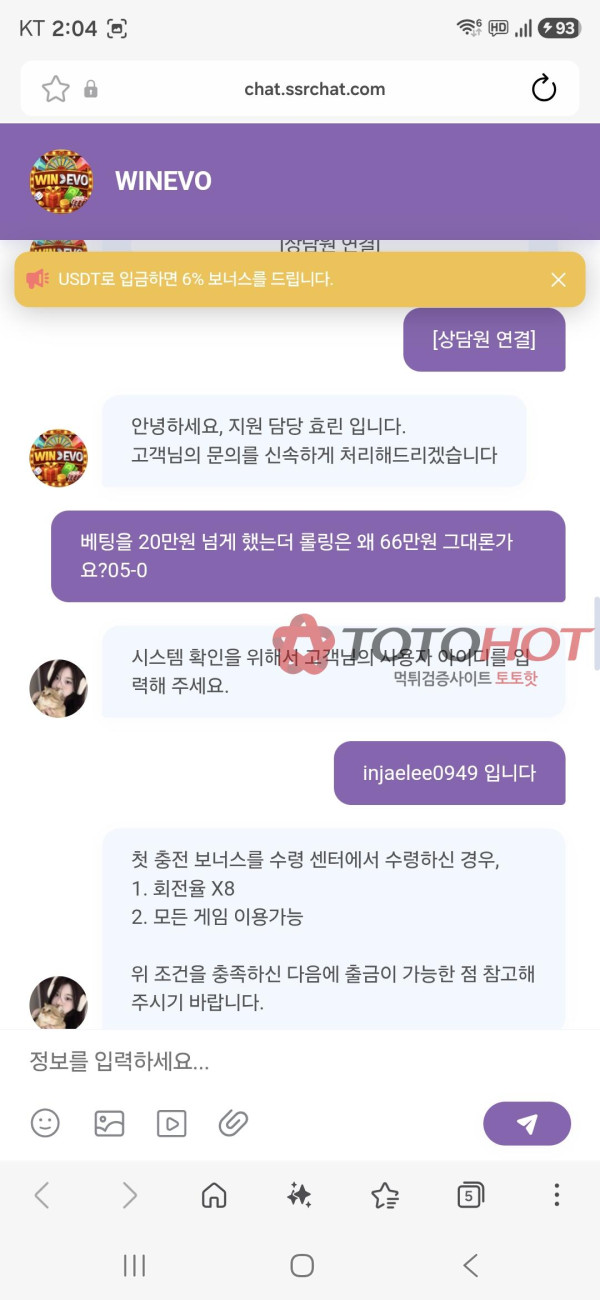 사이트 이용하지마세요 보너스 받으면 회전률 8배 하랍니다