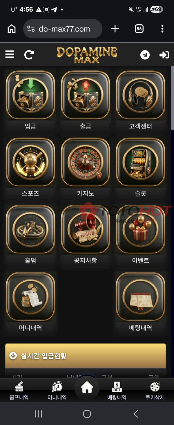 도파민맥스 사이트 먹튀 주의