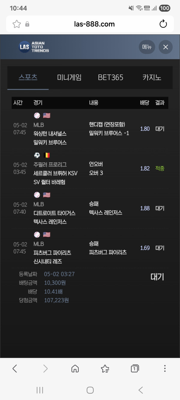 먹튀인거같아요
