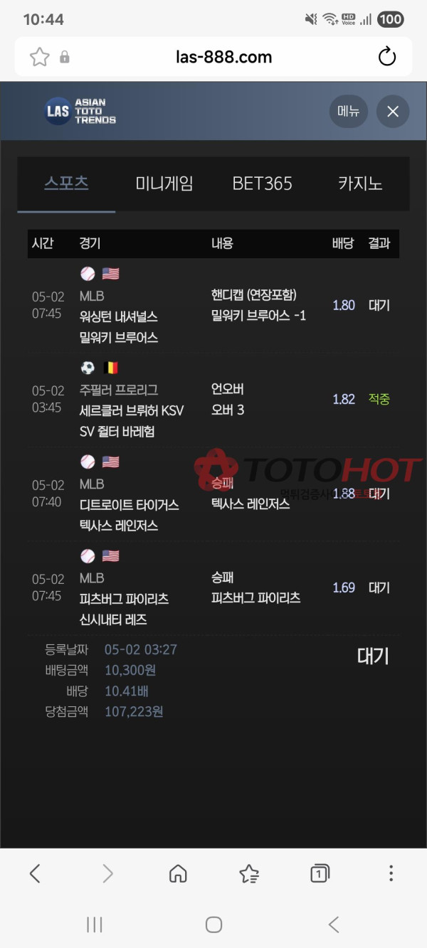 먹튀인거같아요