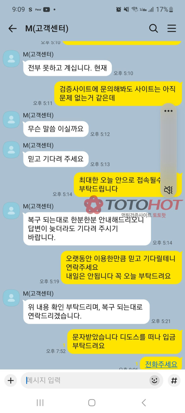 쿠마 먹튀신고합니다