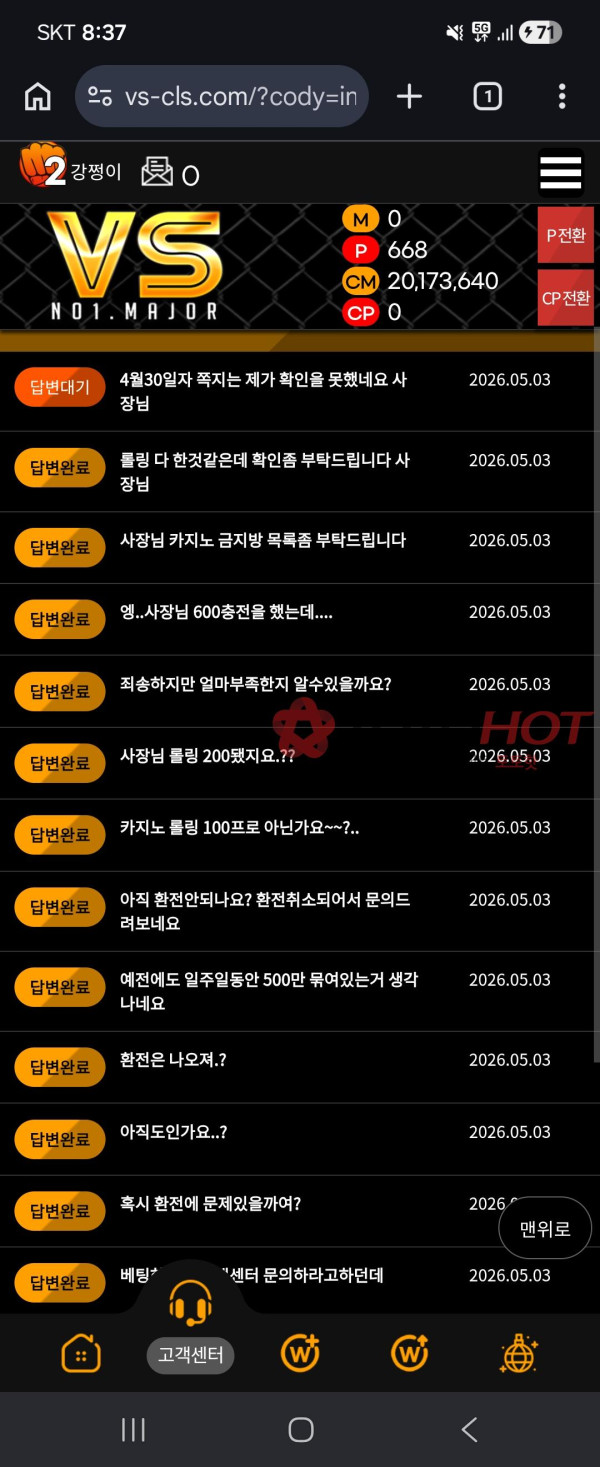 Vs2천 먹튀하네요
