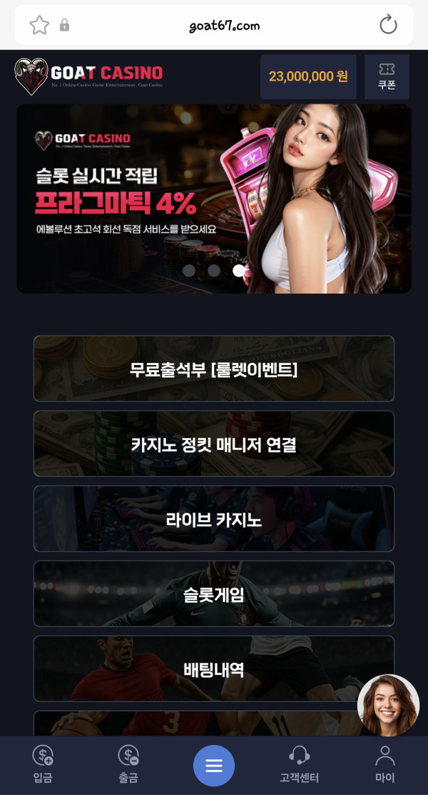 고트카지노 먹튀 54일째ㅋㅋ