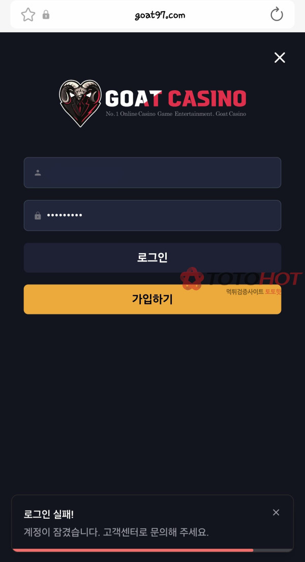 고트카지노 먹튀 54일째ㅋㅋ