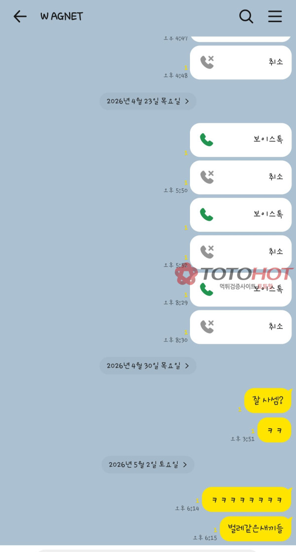 고트카지노 먹튀 54일째ㅋㅋ