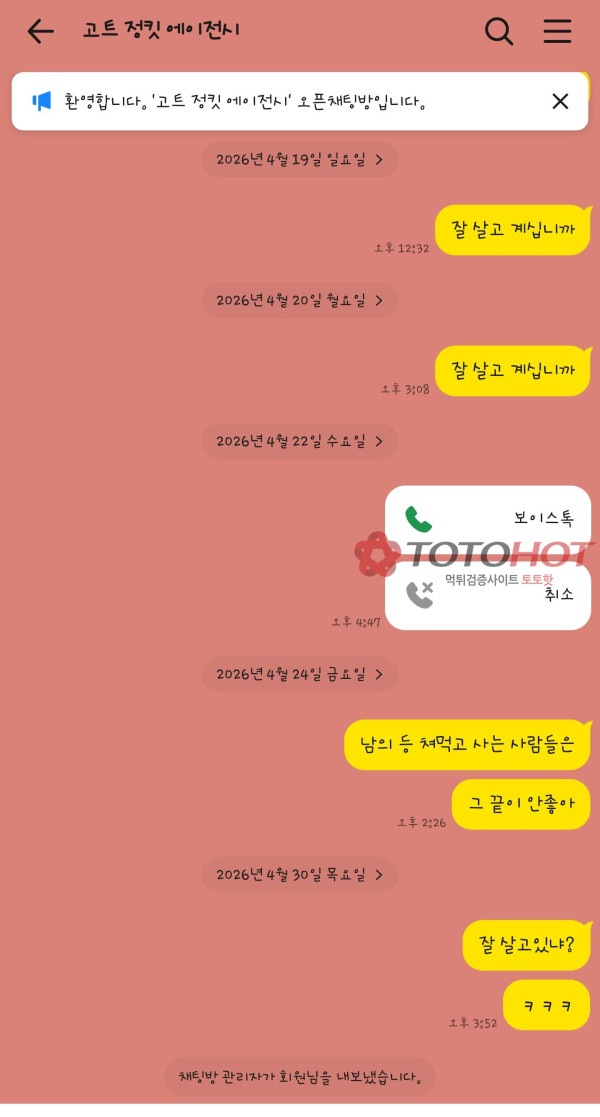 고트카지노 먹튀 54일째ㅋㅋ