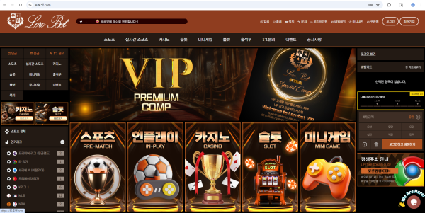 로로벳 먹튀 50만원
