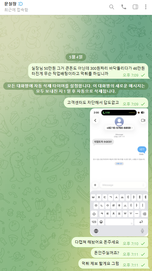 로로벳 먹튀 50만원
