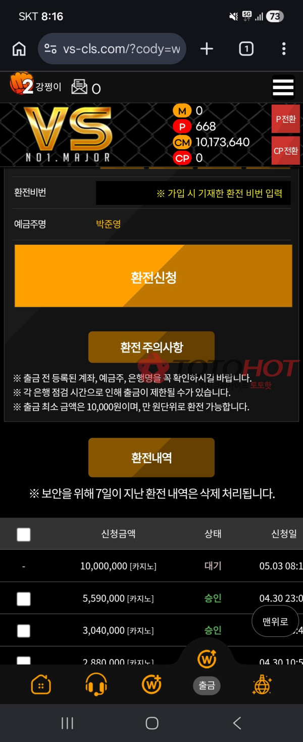 Vs 2천먹튀입니다.(중복글죄송)