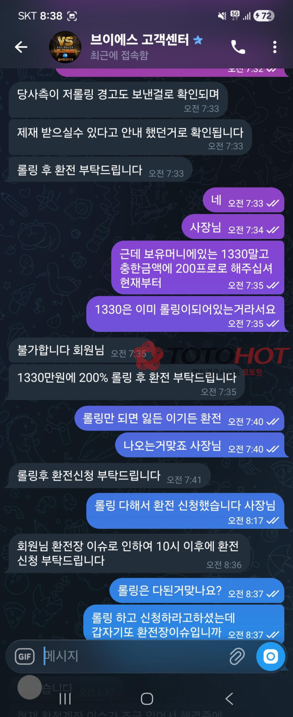 Vs 2천먹튀입니다.(중복글죄송)