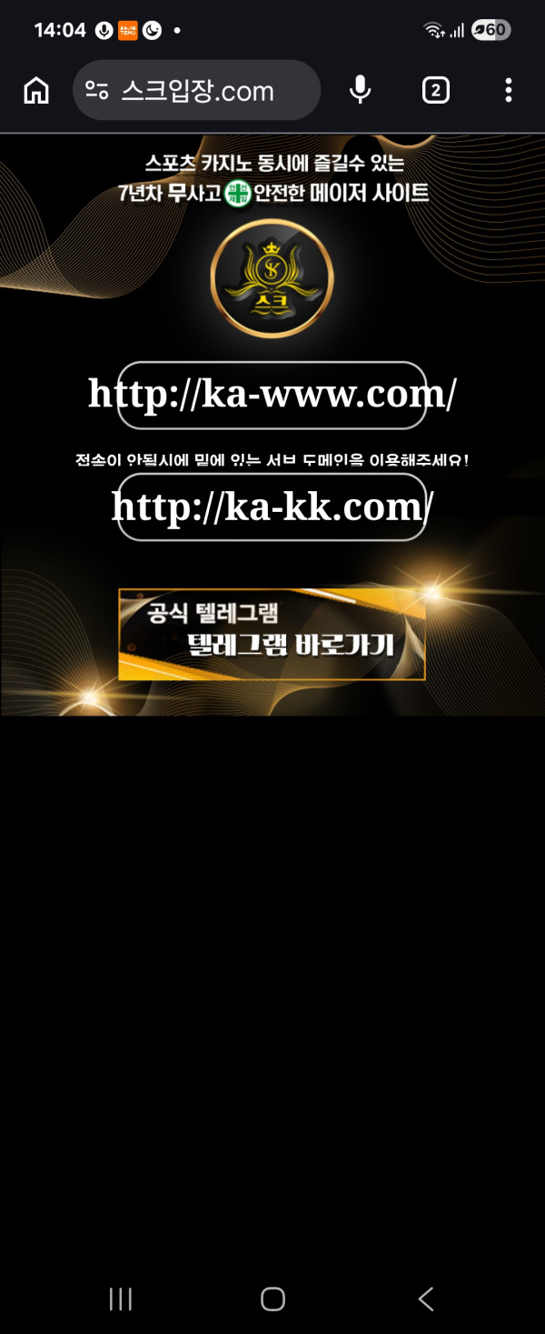 스크 다른피해자가 없기를 바랍니다