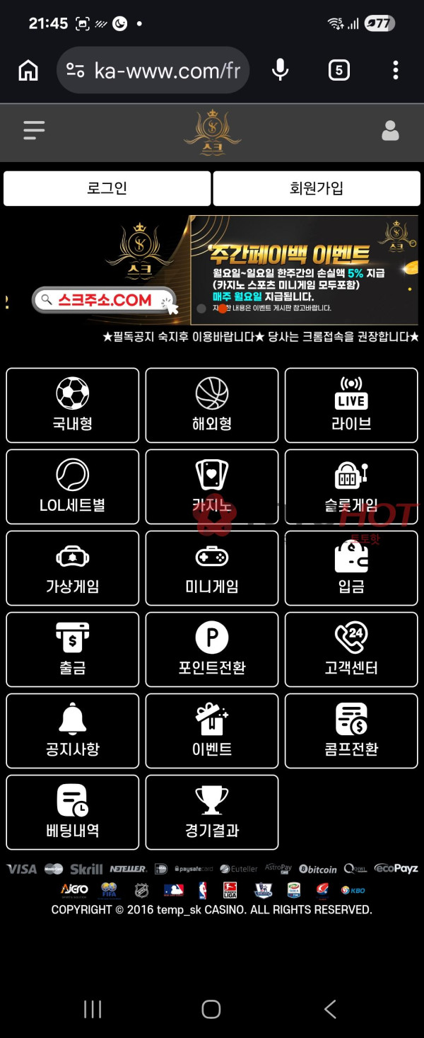 스크 다른피해자가 없기를 바랍니다