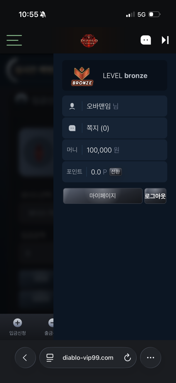 디아불로카지노 개먹싸