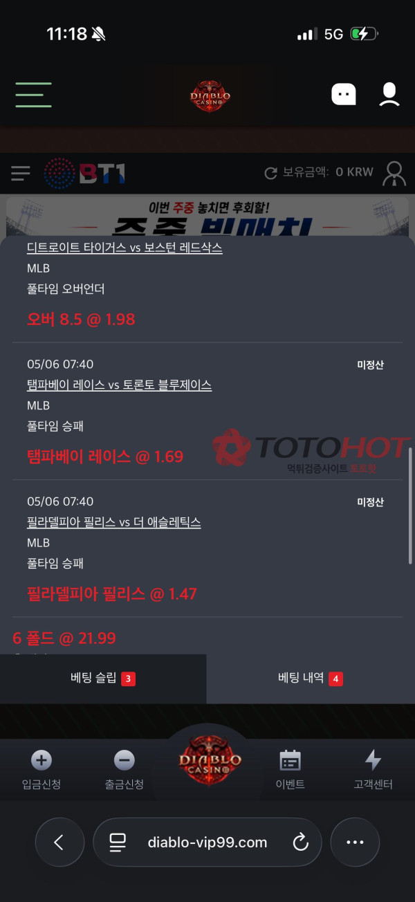 디아불로카지노 개먹싸