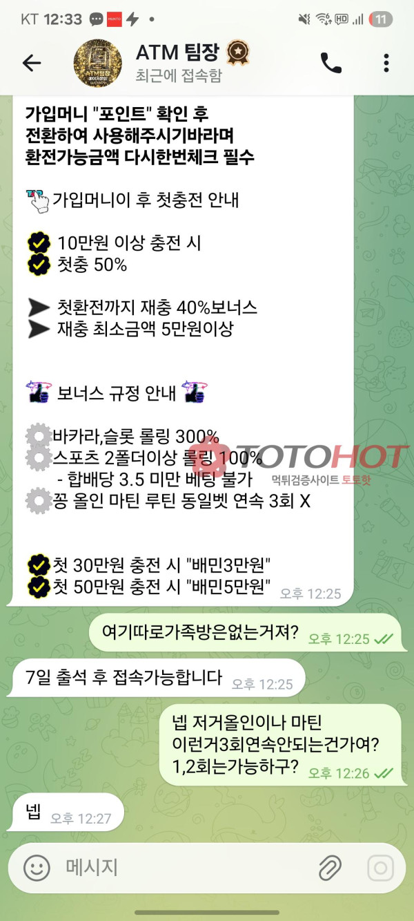 디아블로 카지노 먹튀
