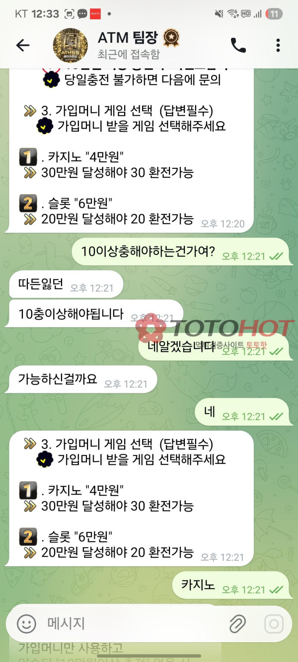 디아블로 카지노 먹튀