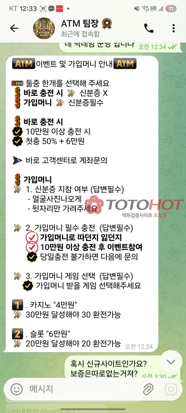 디아블로 카지노 먹튀