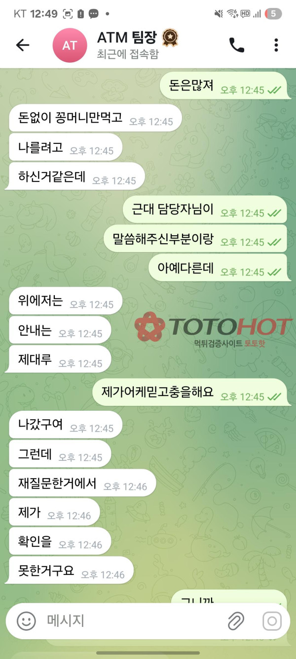 디아블로 카지노 먹튀