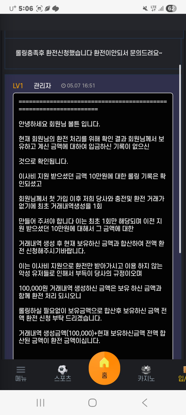 이사비 지원 먹튀사이트