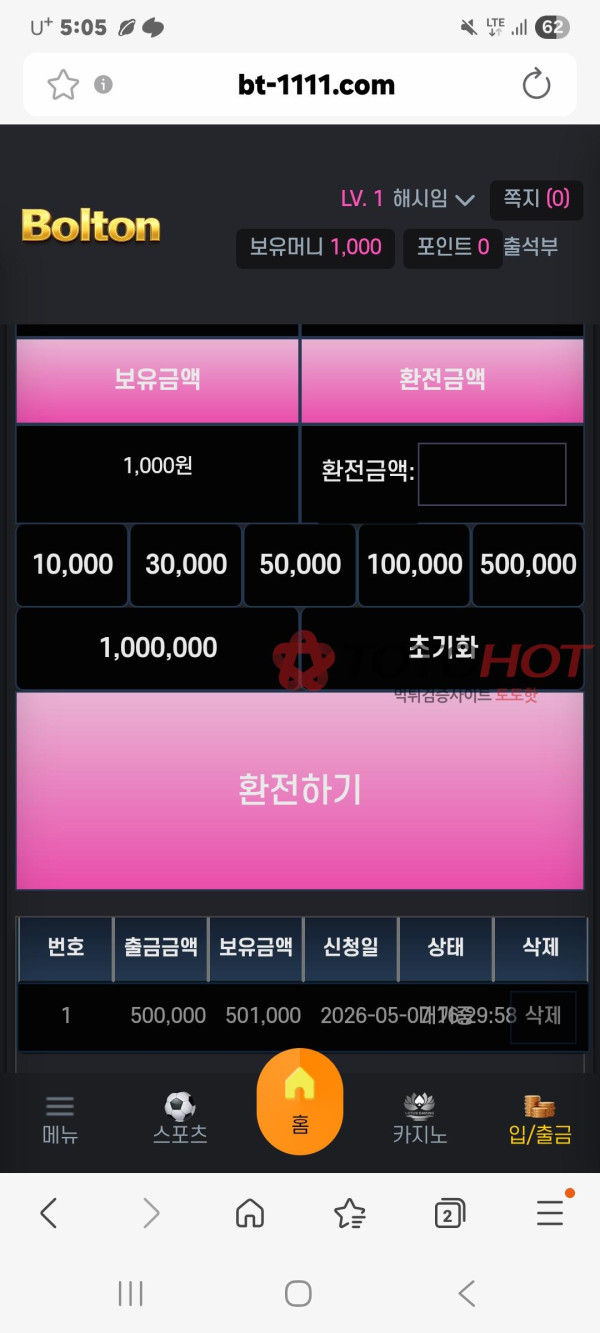 이사비 지원 먹튀사이트
