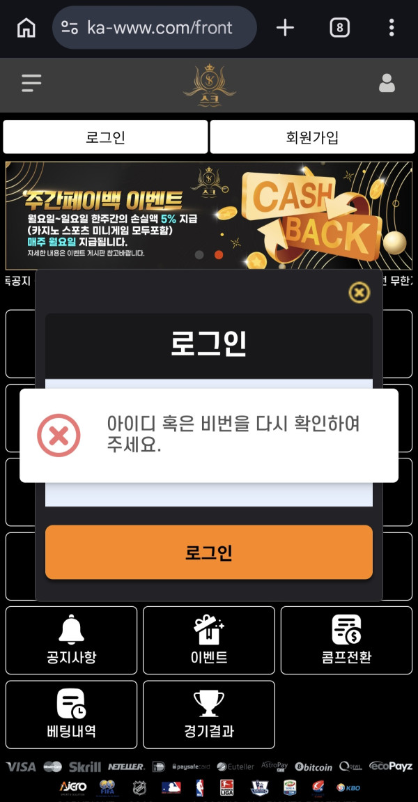 스크 먹튀 개호로새끼들