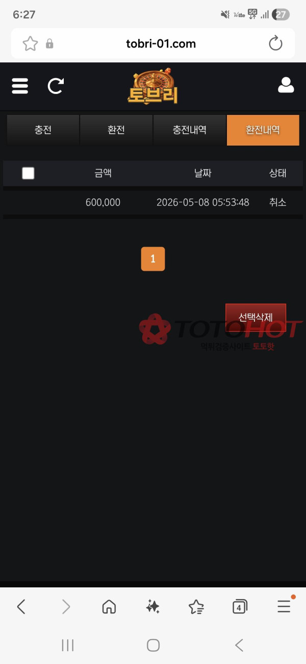 토브리 60먹튀 벌레세기들