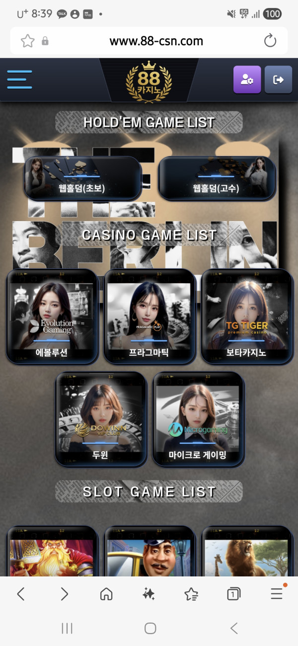 88 먹튀 개자슥들