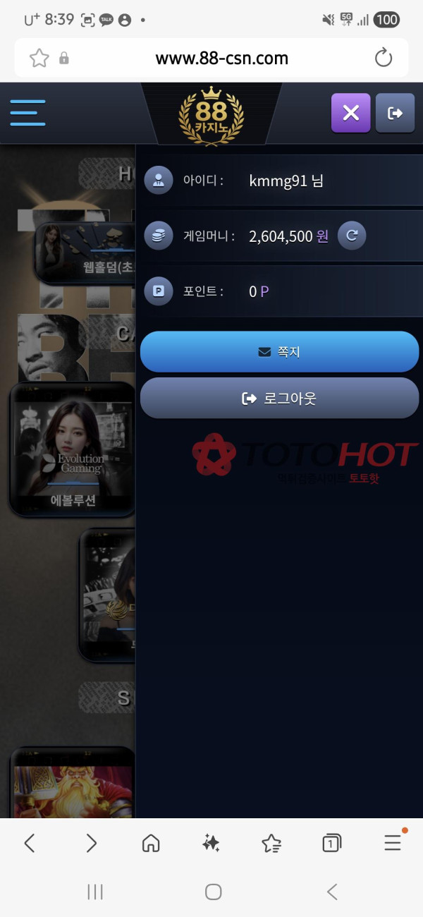 88 먹튀 개자슥들