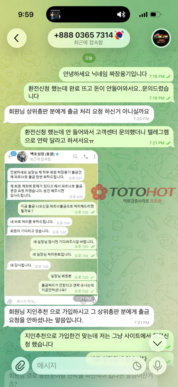 애국벳 개먹튀