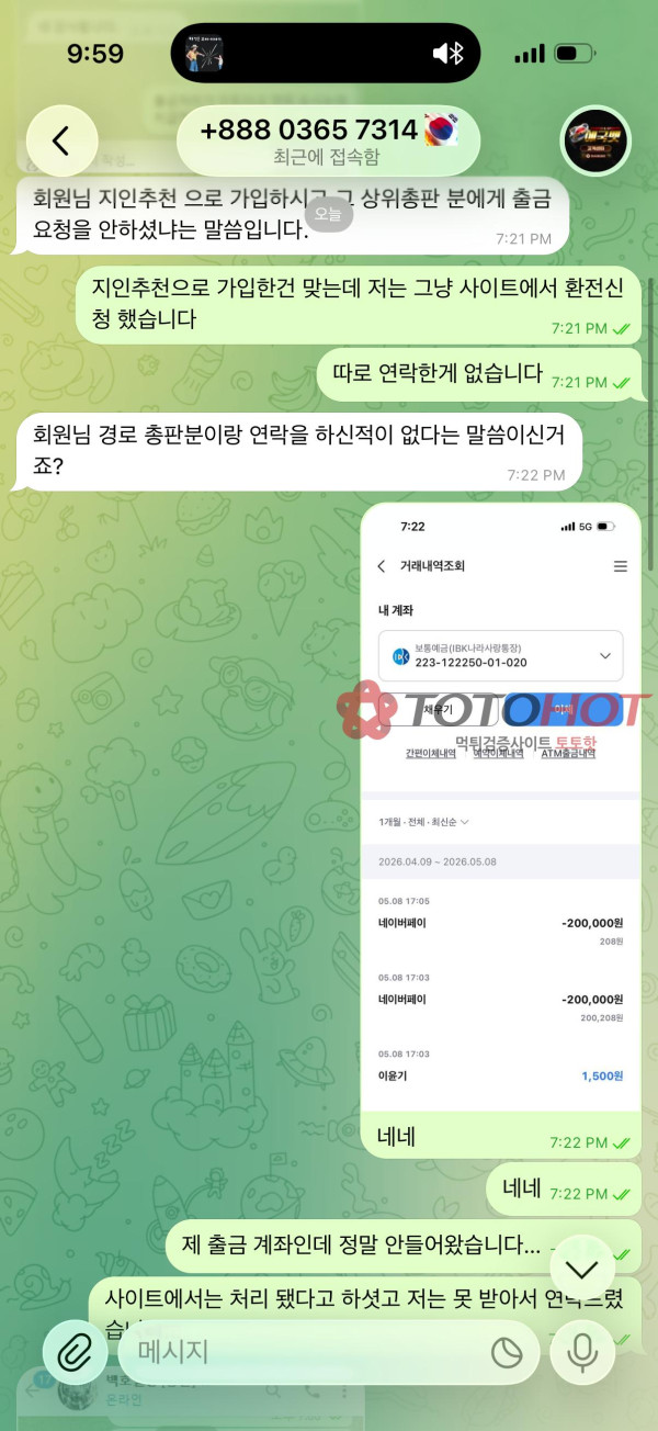 애국벳 개먹튀