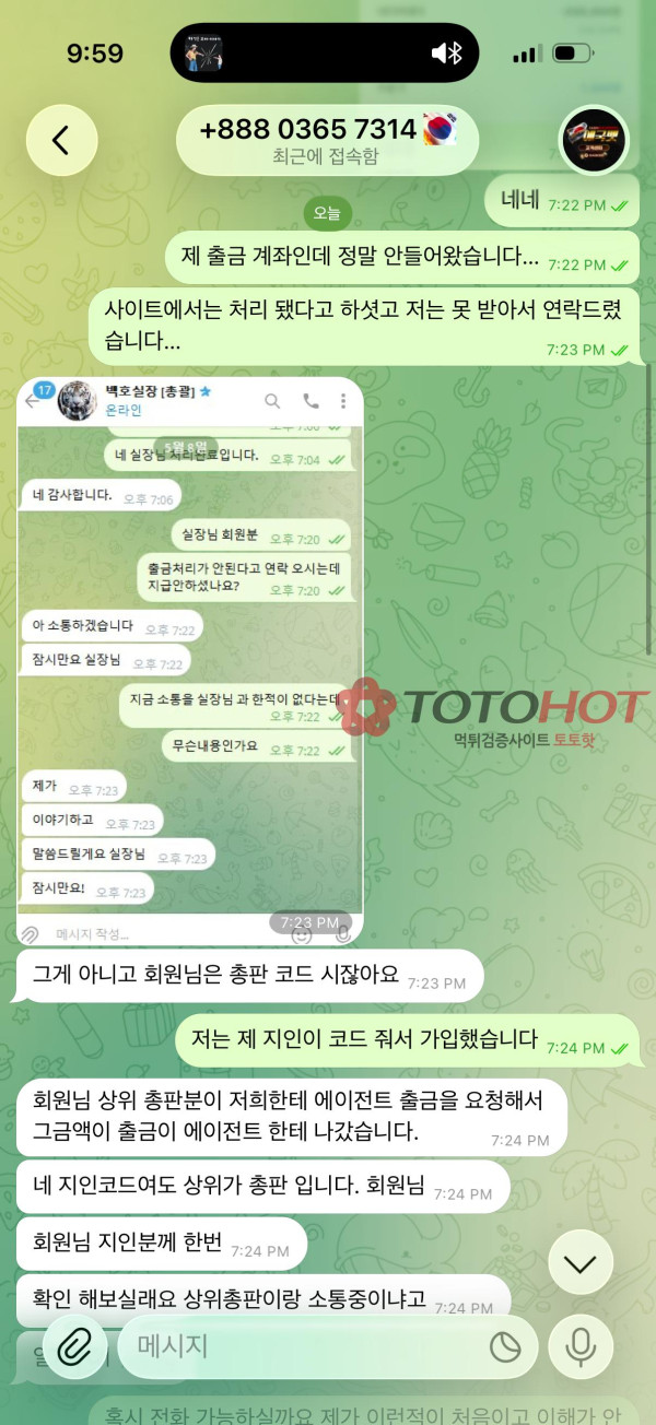 애국벳 개먹튀