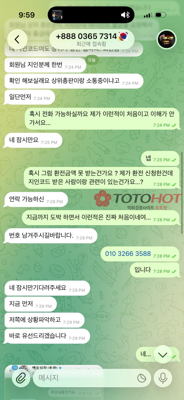 애국벳 개먹튀