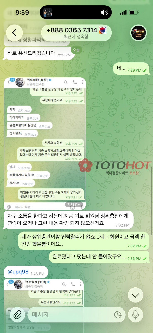 애국벳 개먹튀