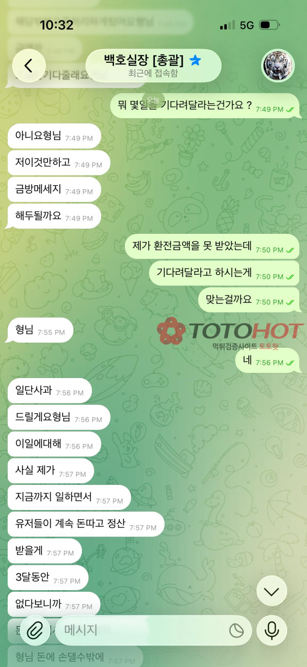 애국벳 개먹튀